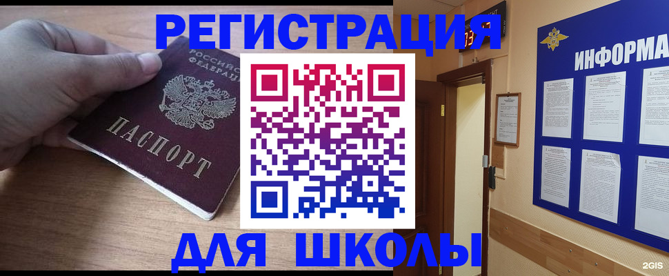 прописка регистрация в Электрогорске
