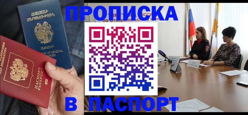временная регистрация законно в Электрогорске